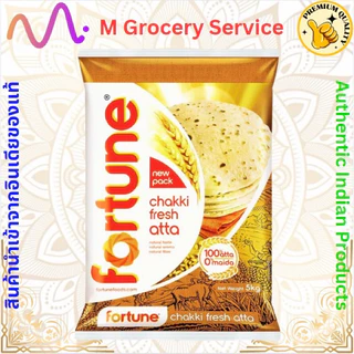 Fortune Chakki Fresh Atta (Whole Wheat Flour) แป้งโฮลวีต 1/ 5 KG