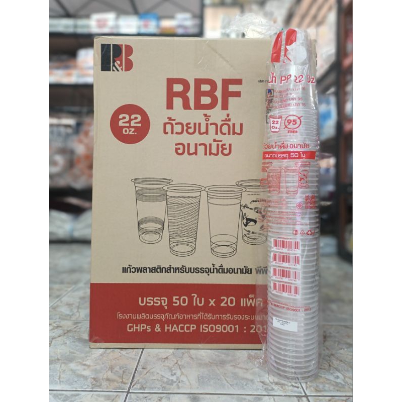 แก้ว 22 เรียบใส RB (ยกลัง) 1 ลัง ต่อ 1 ออเดอร์