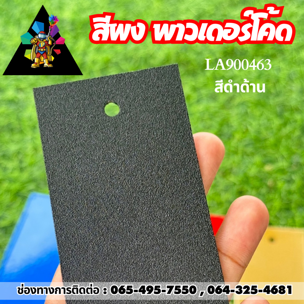 พร้อมส่งมาก สีฝุ่น พาวเดอร์โค้ท Powder coating ใช้กับเครื่องพ่นเท่านั้น ไม่ลอก ไม่ซีด ราคา ถูกที่สุด ดีลบีเคเค แกลเลอรีภาพที่ 2