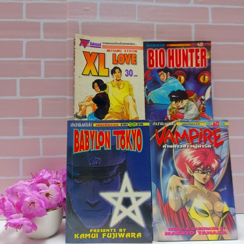 🦊💓😘 หนังสือการ์ตูน:Babylontokyo Vampire XLLove BioHunter V5202 V1688 U6571 V5228