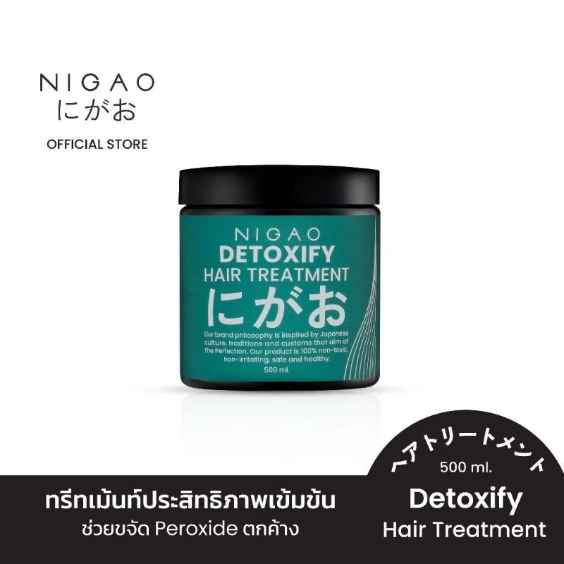 NIGAO นิกาโอะ ทรีทเม้นท์ Nigao Treatment : นิกาโอะ ดีท๊อกซิไฟ บู๊สเตท มาร์ค💥 1000ml. ( 133 ) - รูปที่ 3