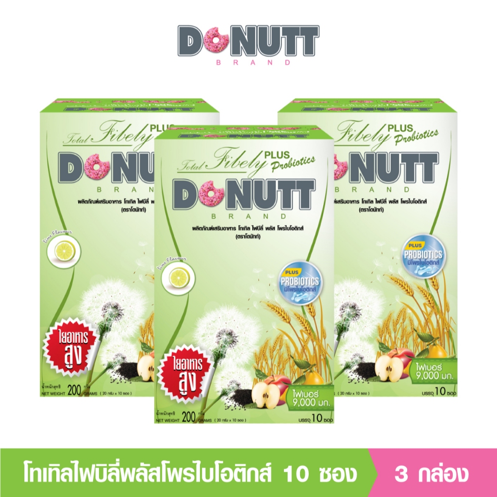 Donutt โทเทิลไฟบีลี่พลัสโพรไบโอติกส์ ไฟเบอร์ กลิ่นน้ำผึ้งมะนาว 3กล่อง(กล่องละ10ซอง)
