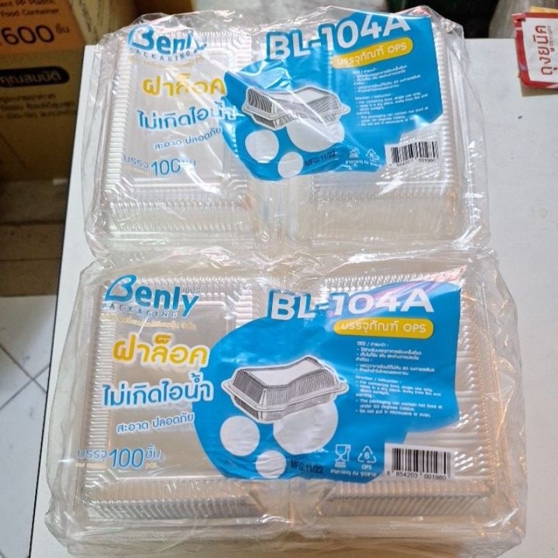 กล่องใสใส่อาหาร OPS BL104A