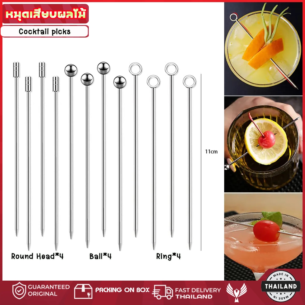 🔺ส่งจากไทย🔺  Cocktail picks หมุดเสียบผลไม้ ตกแต่งแก้วเครื่องดื่ม (สีเงิน)