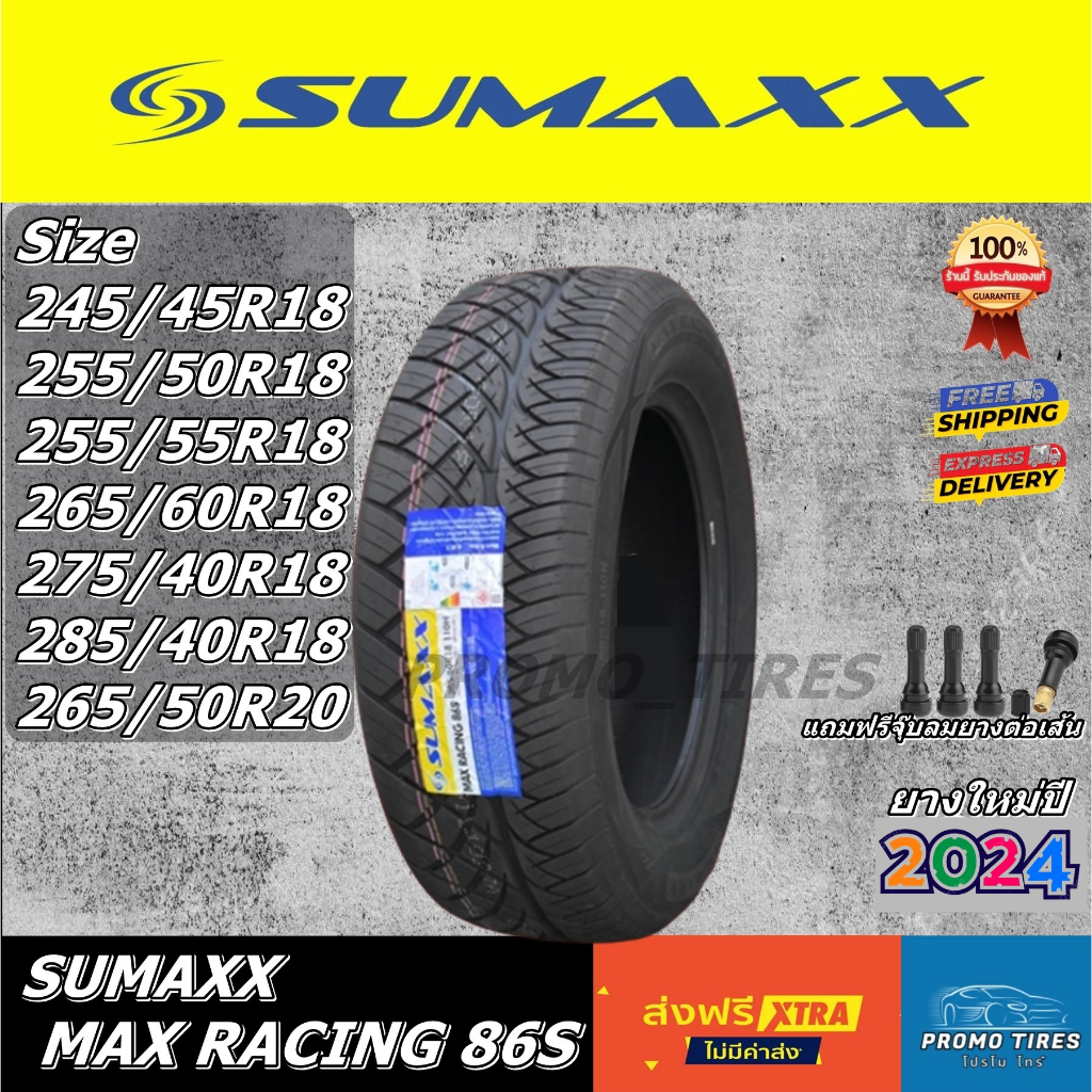 🔥ถูกที่สุด🔥ส่งฟรี🔥ยางใหม่ปี2024 SUMAXX MAX RACING 86S (1เส้น) (ลาย420) ยางรถยนต์ขอบ18 มีของเลยพร้อมส