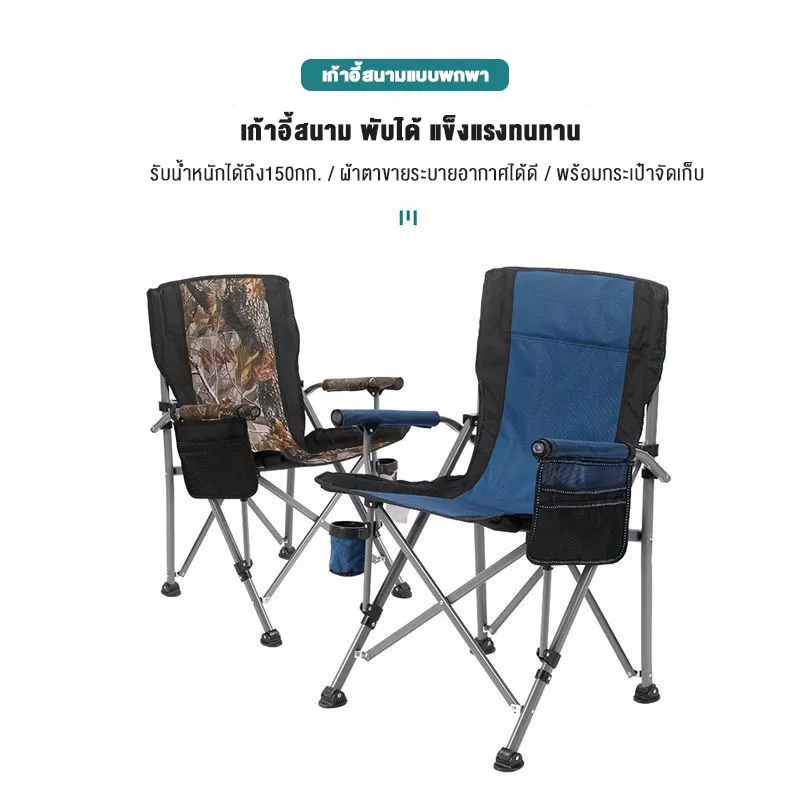 Freehike เก้าอี้แคมป์ปิ้ง เก้าอี้สนามพับได้ แบบพกพา โครงอลูมิเนียมรับน้ำหนักได้300KG thumbnail 8