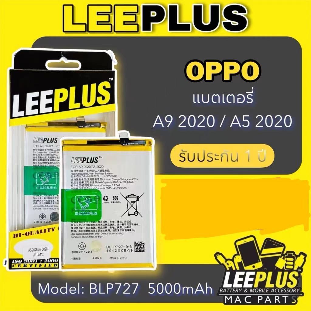 LEEPLUS แบตโทรศัพท์มือถือ OPPO A9/A5(2020)/Realme 5/5i/C3  แบตเตอรี่ Battery Model BLP727
