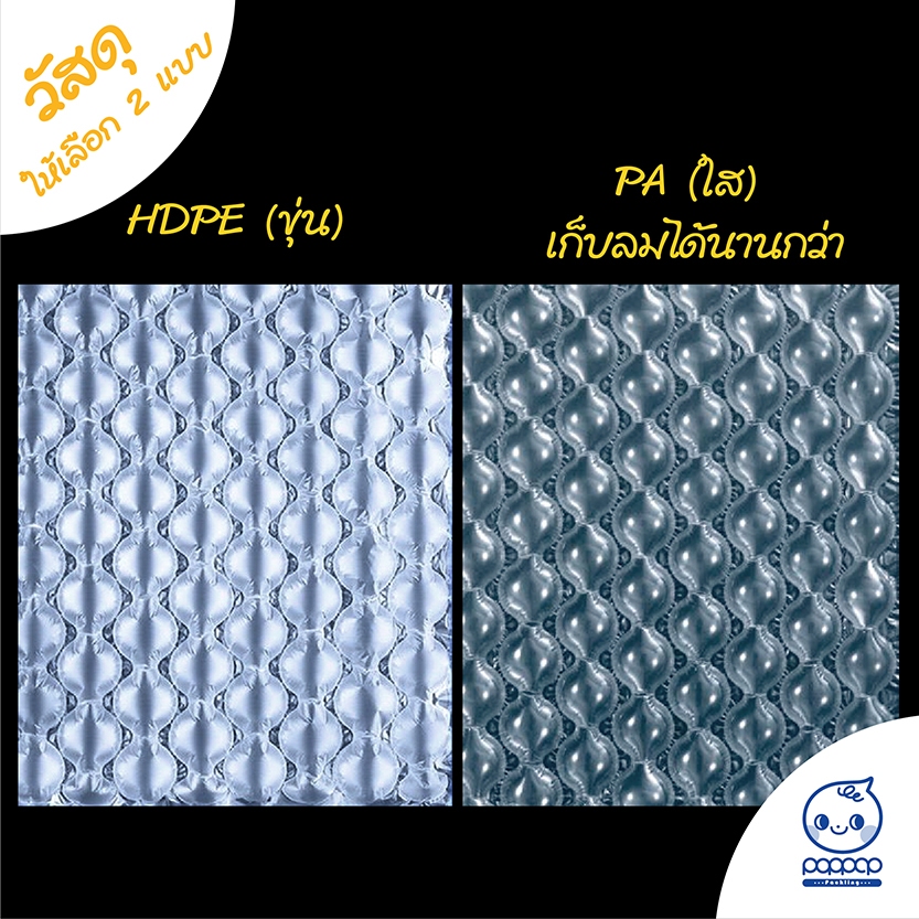 (B5)(1ม้วน) 300 เมตร กันกระแทกแบบม้วน (ยังไม่เป่าลม) ใช้ร่วมกับเครื่องเป่า มีให้เลือก รูปทรงเม็ดกลม 3 ขนาด และ 2 วัสดุ ราคา ถูกที่สุด ดีลบีเคเค แกลเลอรีภาพที่ 3