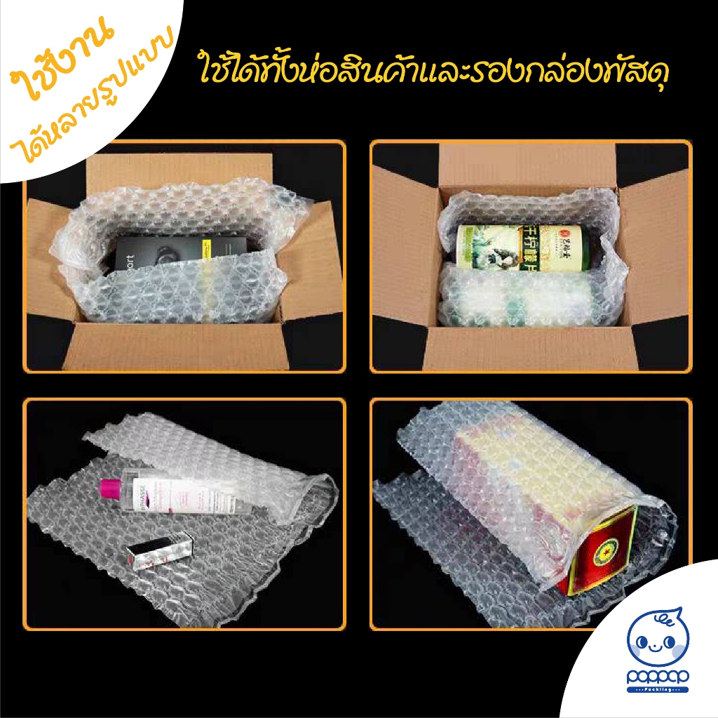 (B5)(1ม้วน) 300 เมตร กันกระแทกแบบม้วน (ยังไม่เป่าลม) ใช้ร่วมกับเครื่องเป่า มีให้เลือก รูปทรงเม็ดกลม 3 ขนาด และ 2 วัสดุ ราคา ถูกที่สุด ดีลบีเคเค แกลเลอรีภาพที่ 7