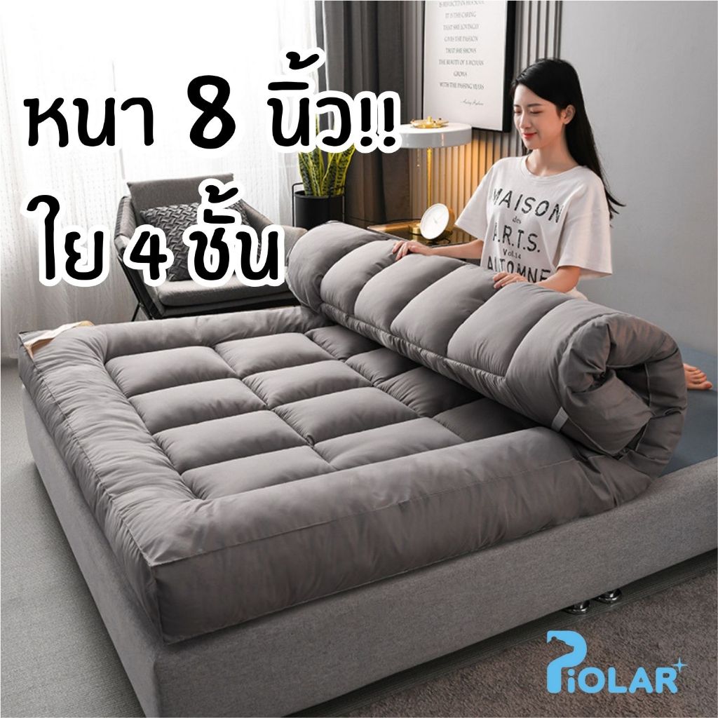 ซื้อ ท็อปเปอร์หนา 8นิ้ว (ใย 4ชั้น)  3.5ฟุต/5ฟุต/6ฟุต นุ่มนอนสบาย topper ทอปเปอร์ Topper