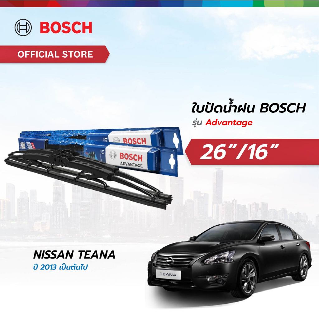 Bosch ใบปัดน้ำฝน รุ่น Advantage ขนาด 26/16 Nissan TEANA ปี 2013-2018