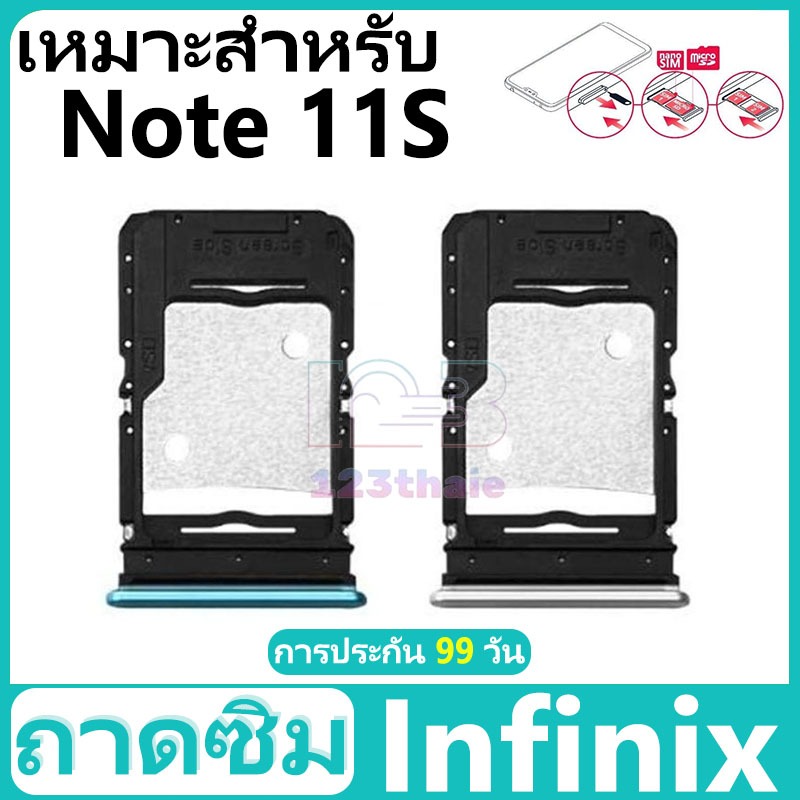 ถาดซิม Infinix Note11s/Note 11Pro อะไหล่ถาดซิม ถาดใส่ซิม Sim Tray (ได้1ชิ้นค่ะ) สินค้าพร้อมส่ง คุณภาพดี อะไหล่มือถือ