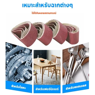 (10เส้น)กระดาษทรายสายพาน กระดาษทรายรถถัง สายพาน ขนาด4นิ้ว10เส้น 4*24นิ้ว(100*610mm) กระดาษทราย ผ้าทรายสายพาน