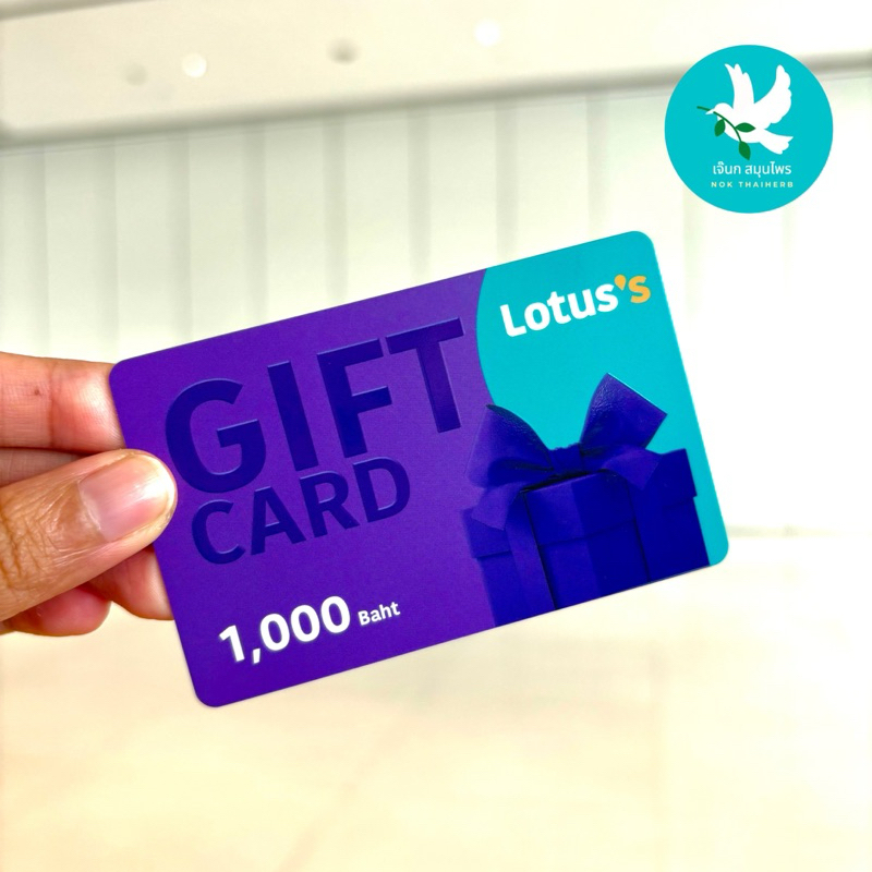 บัตรกำนัลโลตัส Tesco Lotus Gift Card 1,000 บาท บัตรเงินสด บัตรโลตัส บัตรของขวัญ เทสโก้ โลตัส Lotus Gift Voucher
