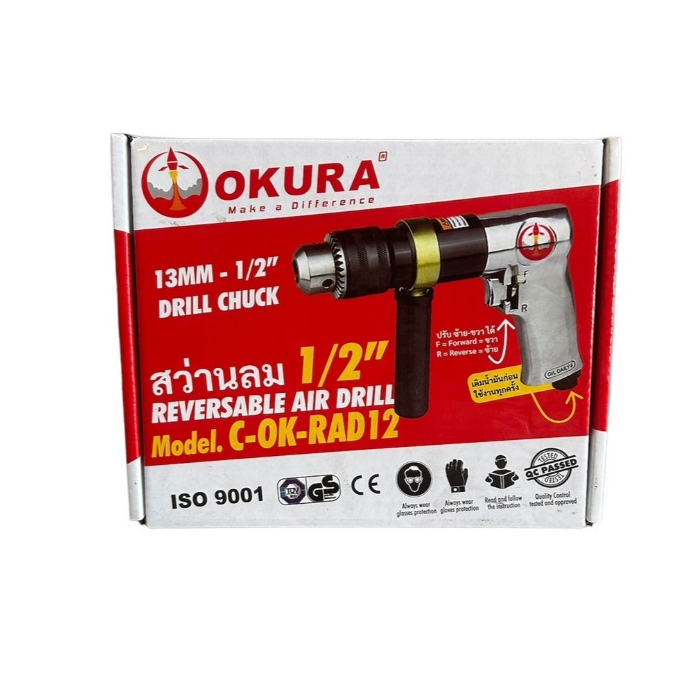 สว่านลม 4 หุน (1/2") OKURA รุ่น C-OK-RAD12(1/2")