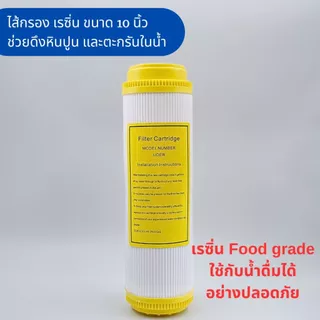 ชุดไส้กรอง 5 ขั้นตอน ระบบ RO 75G Food grade กรองละเอียด 0.001 ไมครอน ไส้กรองคุณภาพสูง