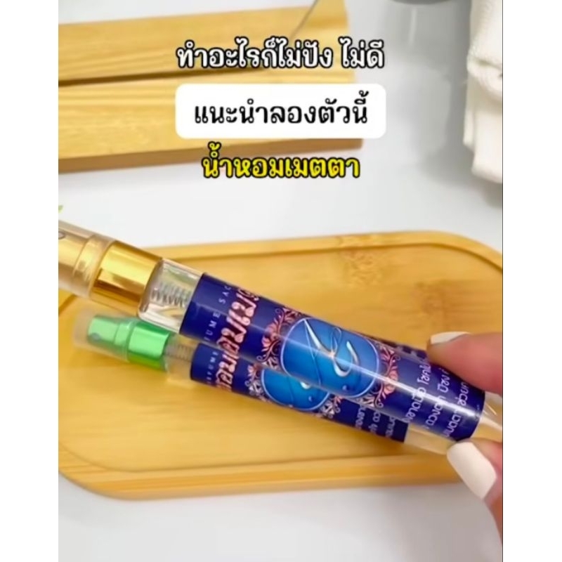 น้ำหอม มหาโชค มหาลาภเมตตามหานิยม ทำมาค้าขายขึ้น มีโชคมีลาภ จำนวน 1 ขวด ราคา ถูกที่สุด ดีลบีเคเค แกลเลอรีภาพที่ 4