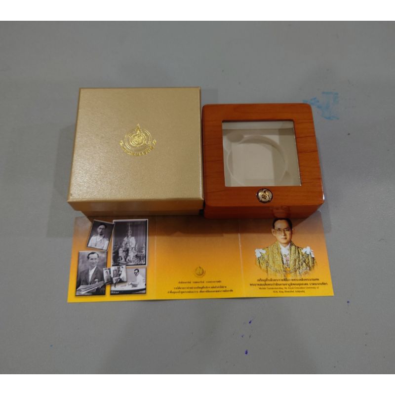 กล่องไม้ฝาใส ตรงรุ่นสำหรับใส่เหรียญทองคำถวายพระเพลิง ร9 พร้อมใบเซอร์ อุปกรณ์ครบ ผ่านใช้ สภาพสวย95% #กล่องเปล่า#ตลับเปล่า