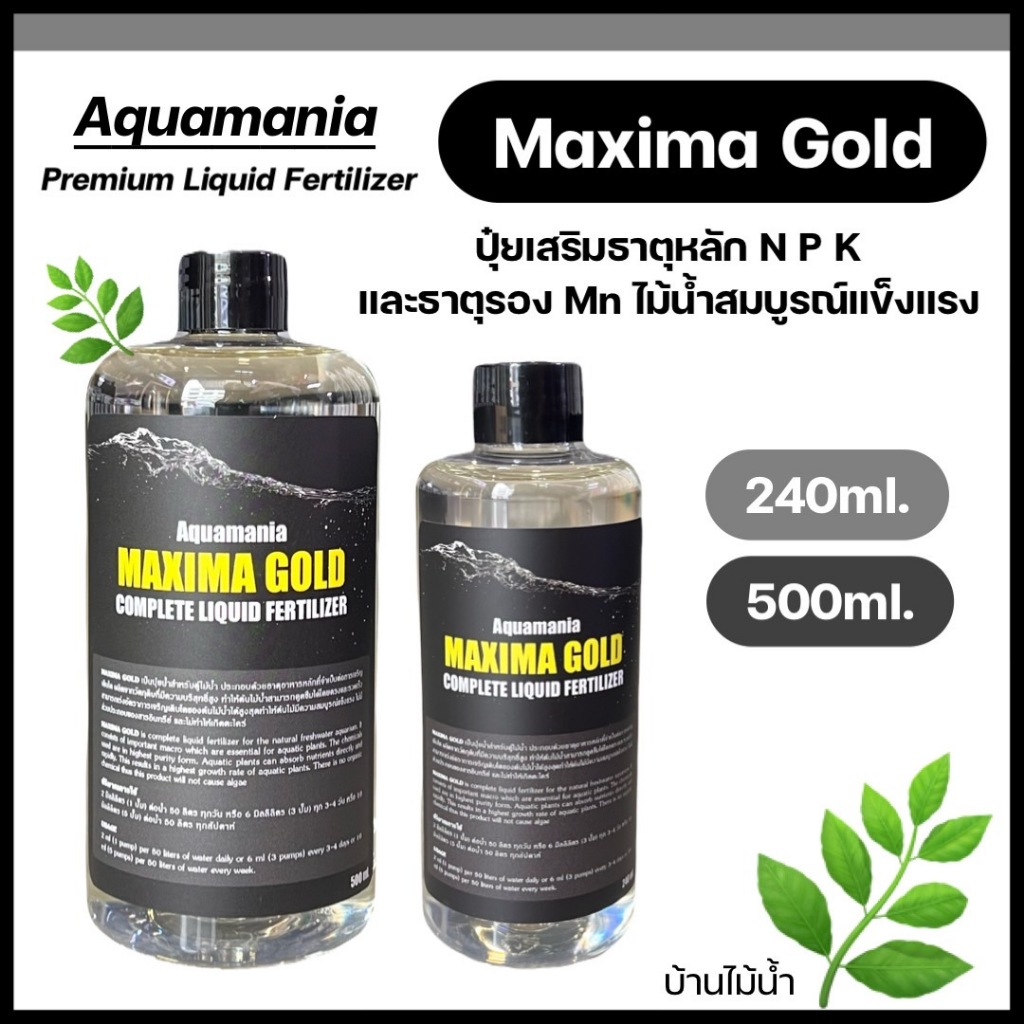 Aquamania Maxima Gold ปุ๋ยธาตุหลัก (NPK) ปุ๋ยไม้น้ำ สำหรับตู้ไม้น้ำ | บ้านไม้น้ำ🌿