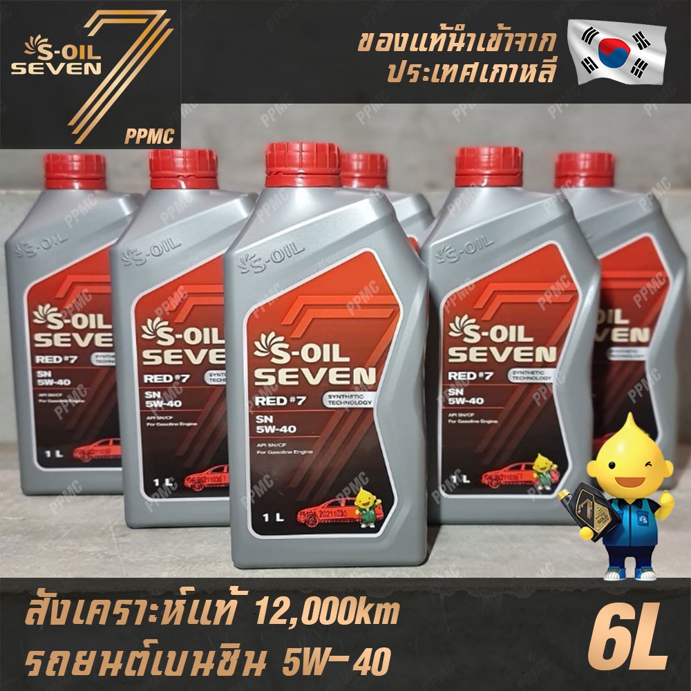 S-OIL 7 Red7 5W40 น้ำมันเครื่อง เบนซิน สังเคราะห์แท้100% ระยะเปลี่ยนถ่าย 12,000 กม. 6ลิตร