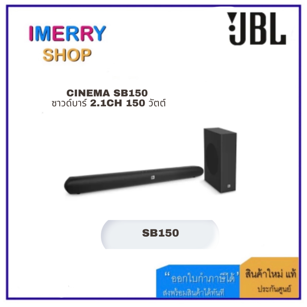 JBL ลำโพง  รุ่น Cinema SB150 Sound Bar
