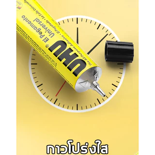 กาวสารพัดประโยชน์ UHU 7 ml All Purpose Glue กาวยาง เนื้อใส ยูฮู