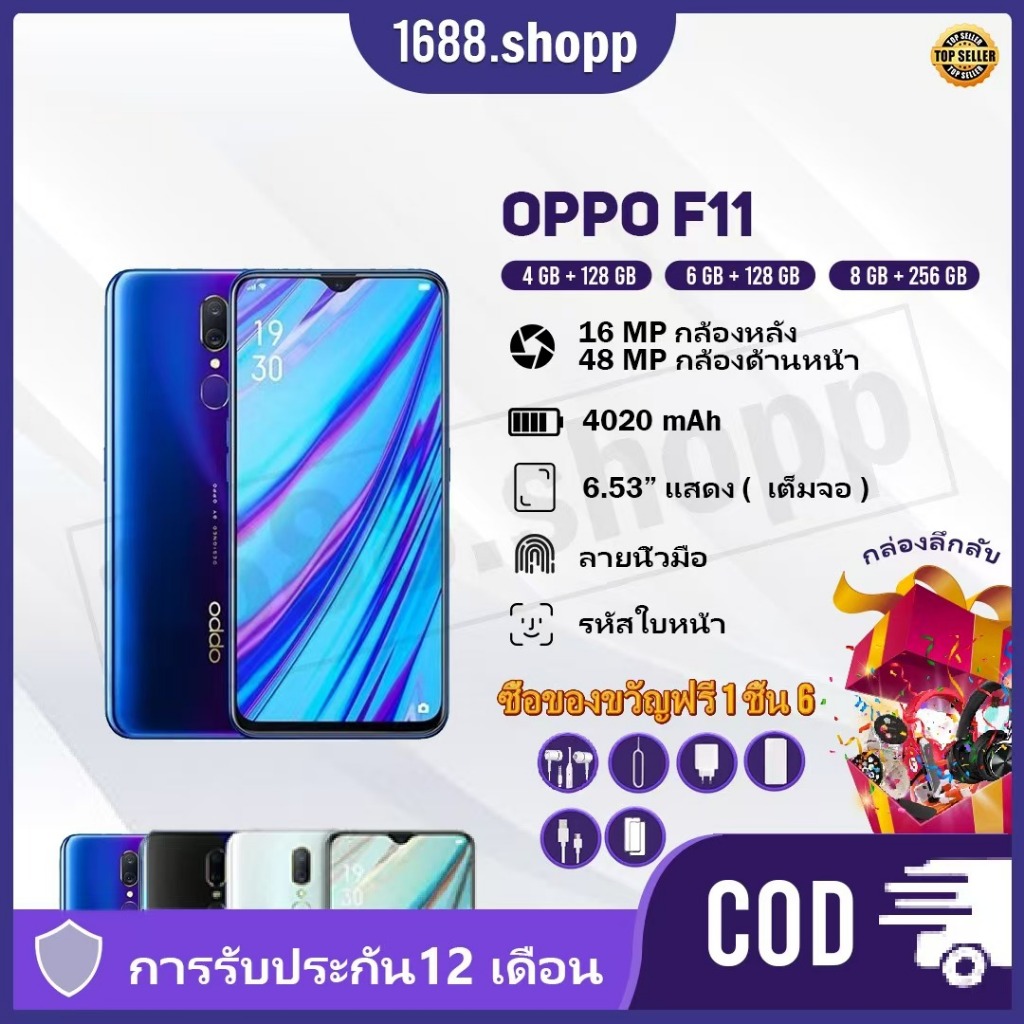 【ใหม่เอี่ยมของแท้】OPPO F11 ของแท้ 100% smart phone Ram 8GB Rom 256GB 6.5"หน้าจอใหญ รับประกัน 1ปี