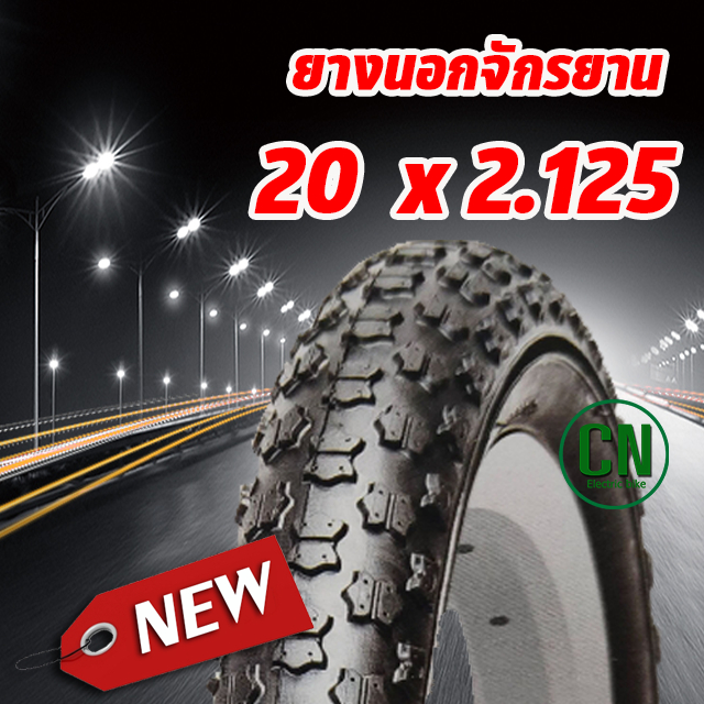 ยางนอกจักรยาน ขนาด 20 นิ้ว 20 x 2.125 ยางในจักรยาน ยางนอกจักรยาน จักรยาน พร้อมส่ง
