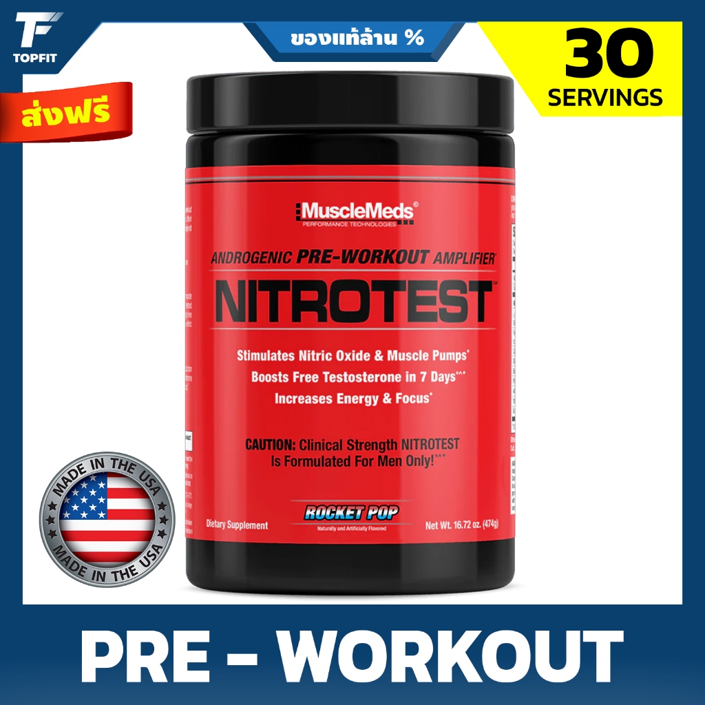 MuscleMeds Nitrotest 2-in-1 Pre-workout + Test Booster (30 Servings) เพิ่มแรง เพิ่มพลัง ก่อนออกกำลังกาย