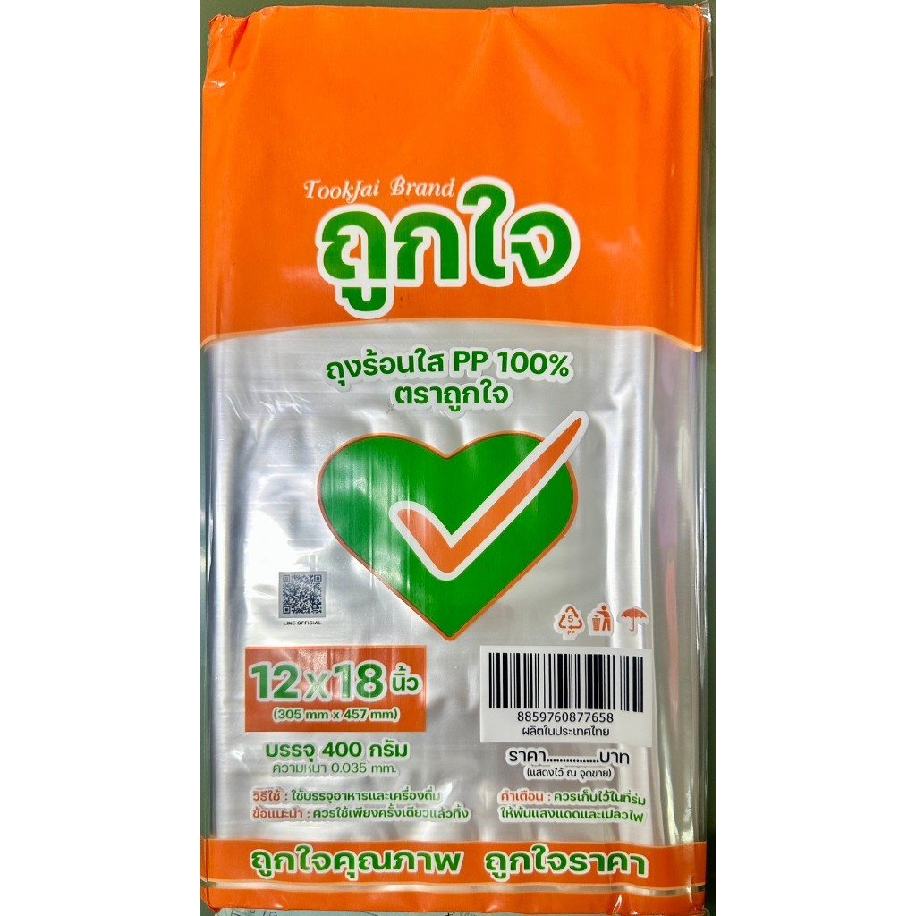 ถุงร้อน ตราถูกใจ ขนาด 12*18
