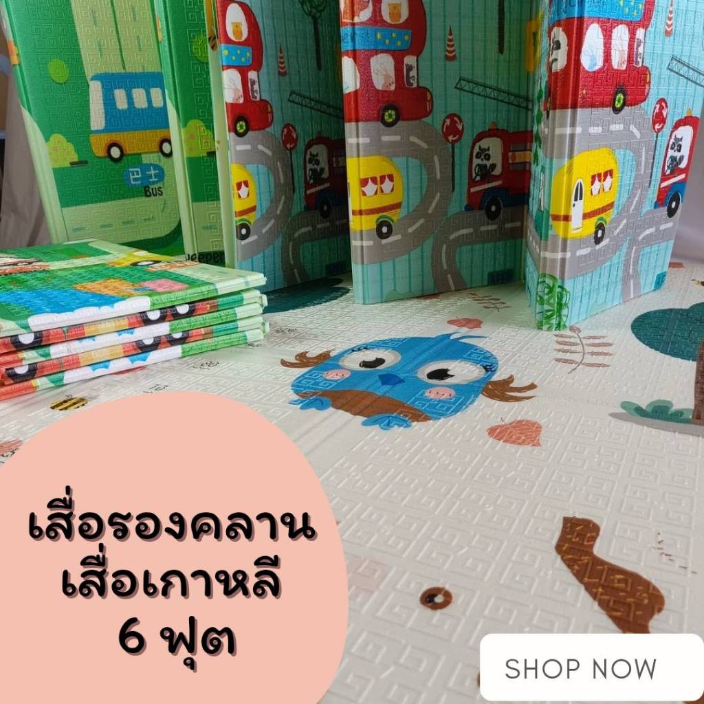เสื่อรองคลานแบบพับได้ ขนาด 6 ฟุต หนานุ่ม เสื่อรองคลานเกาหลี พิมพ์ลาย 2 ด้านไม่ซ้ำลายใช้ได้ 2 ด้านสินค้าพร้อมส่ง