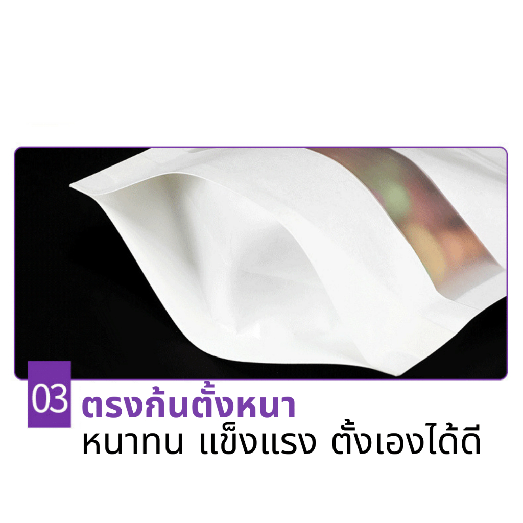 ถุงคราฟท์สีขาวมีหน้าต่าง แพ็ค 50 ใบ  สีขุ่นตั้งได้ หลายขนาดให้เลือก - รูปที่ 3