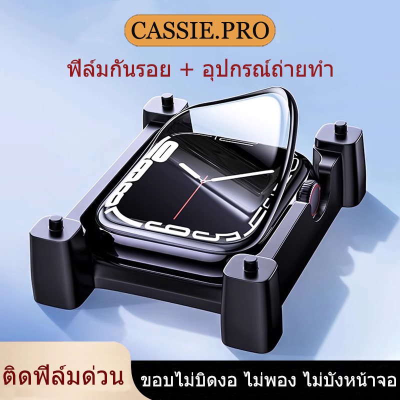 ฟิล์มป้องกันแบบเต็มหน้าจอสำหรับiWatch S10/1142mm46mm 9 8 7SE 6 5 4 3 2 1Ultra49/40/45/44/41/38mm พร้อม Locator