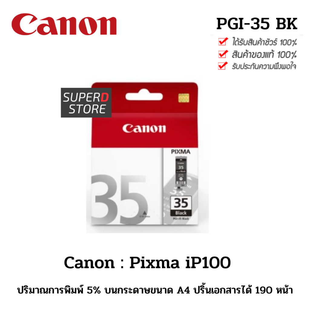 CANON PGI-35 BK Pixma iP100