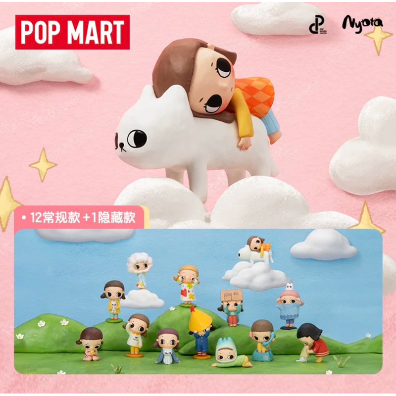 [พร้อส่งจากไทย🇹🇭 Nyota ยกกล่อง] ของแท้จาก Popmart