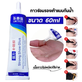 NP-361 กาวพิเศษสำหรับซ่อมรองเท้า กาวติดพื้นรองเท้า ยึดติดแน่น ไม่มีพิษ กันน้ำ พร้อมส่งในไทย