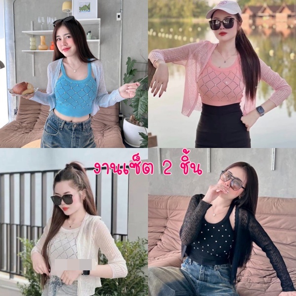 🐻🌈 งานเซ็ต 2 ชิ้น🌺สายเดี่ยวผ้าไหมพรมแต่งเพชร พร้อมเสื้อคลุมแขนยาว น่ารักมากค่ะ 💫 V53
