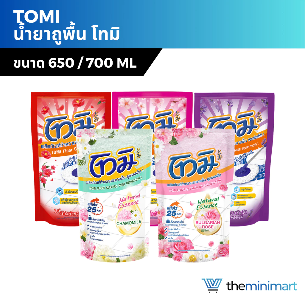 Tomi น้ำยาถูพื้น โทมิ น้ำยาทำความสะอาดพื้น สูตรลดฝุ่น แห้งไว ขนาด 650 / 700 ml.