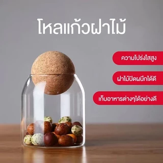 โหลแก้วเก็บชา กาแฟ น้ําตาล พร้อมจุกไม้คอร์ก