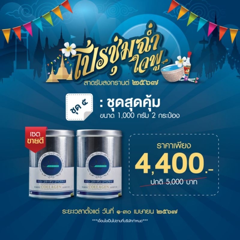 💦Lot 2025 โปรชุ่มช่ำใจฟู💦J-Noble Collagen คอลลาเจนไดเปปไทด์ ขนาด 1000g 2 กระป๋อง 💕 ส่งฟรีทั่วประเทศ🚛