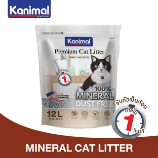 Kanimal Mineral Cat Litter ทรายแมวธรรมชาติ สูตร Dust-Allergenic เหมาะสำหรับบ้านที่แพ้ฝุ่น 12ลิตร