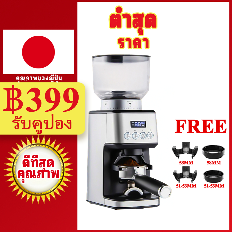 ✅ LAHOME เครื่องบดเมล็ดกาแฟเสี้ยน เครื่องบดกาแฟอัตโนมัติ มาพร้อมกับ ขารองด้ามชง แถมฟรี Conical Burr 