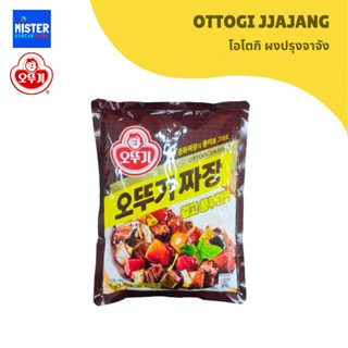 โอโตกิ ผงปรุงจาจัง ผงจาจัง -1kg ทำจาจังมยอน จาจังมยอน จาจังเ…
