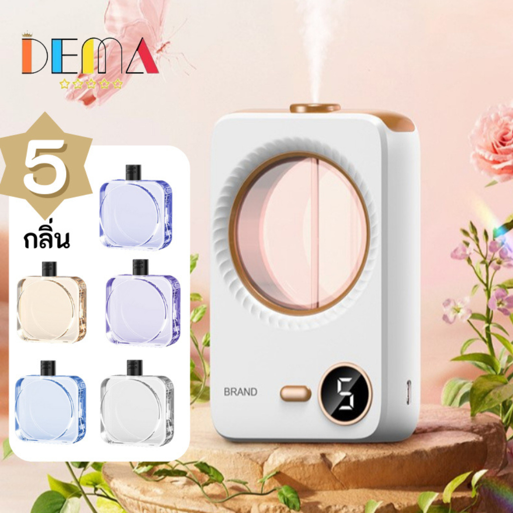 DEMA เครื่องฟอกอากาศ พ่นน้ำหอมอัตโนมัติ เครื่องพ่นไอน้ำ อโรม่า สเปรย์ระดับนาโน กระจายกลิ่นหอมยาวนาน