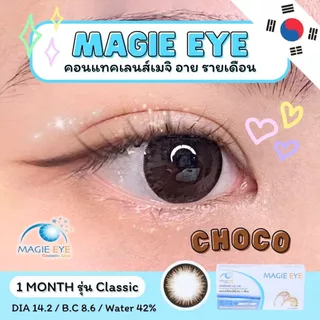 Magie Eye Classic คอนแทคเลนส์เมจิ อาย สีChoco (รายเดือน) Made in Korea
