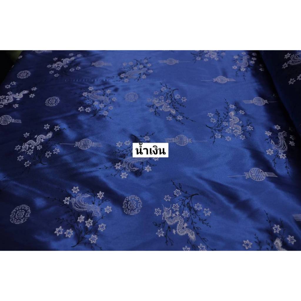 ผ้าเมตร ลายจีน ผ้าต่วนพิมพ์ลายมังกร หน้า 44นิ้ว(110​เซน) - รูปที่ 6