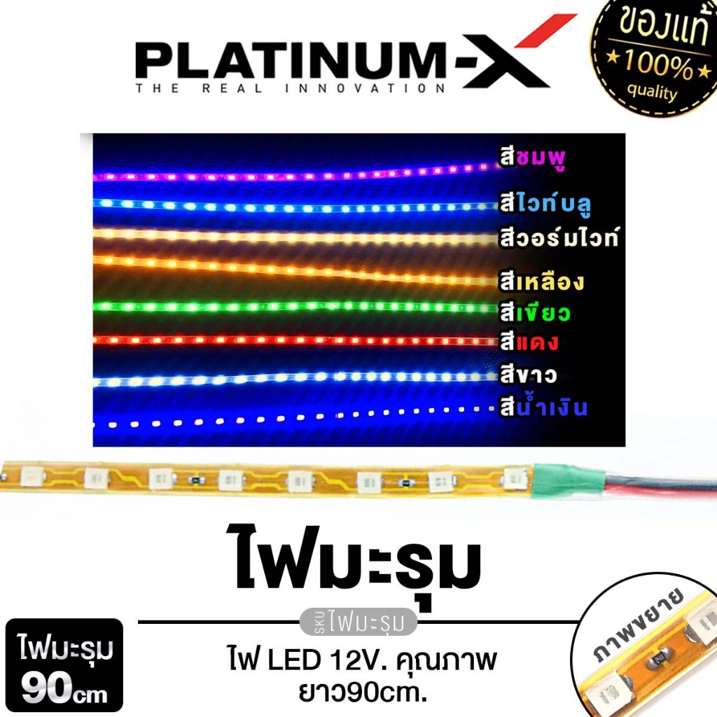 SuperBrand Audio ไฟมะรุม LED มีสีให้เลือก สำหรับตกแต่งในรถยนต์และอื่นๆ ไฟ มะรุมLED