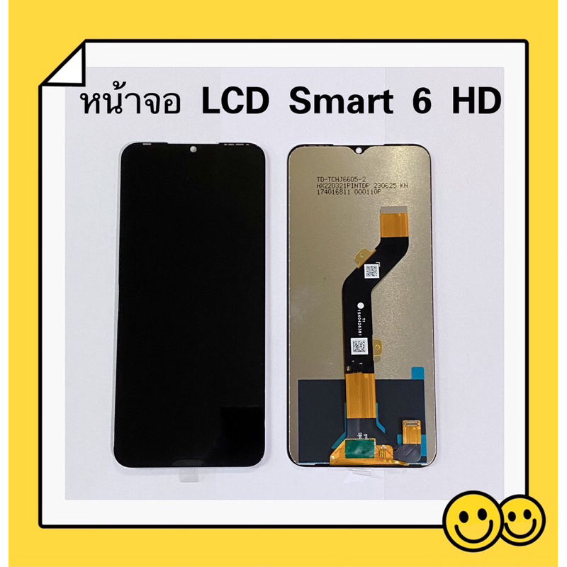 หน้าจอ LCD + ทัสกรีน Infinix Smart 6HD (แถมชุดไขควงแกะเครื่อง + กาวติดหน้าจอ)