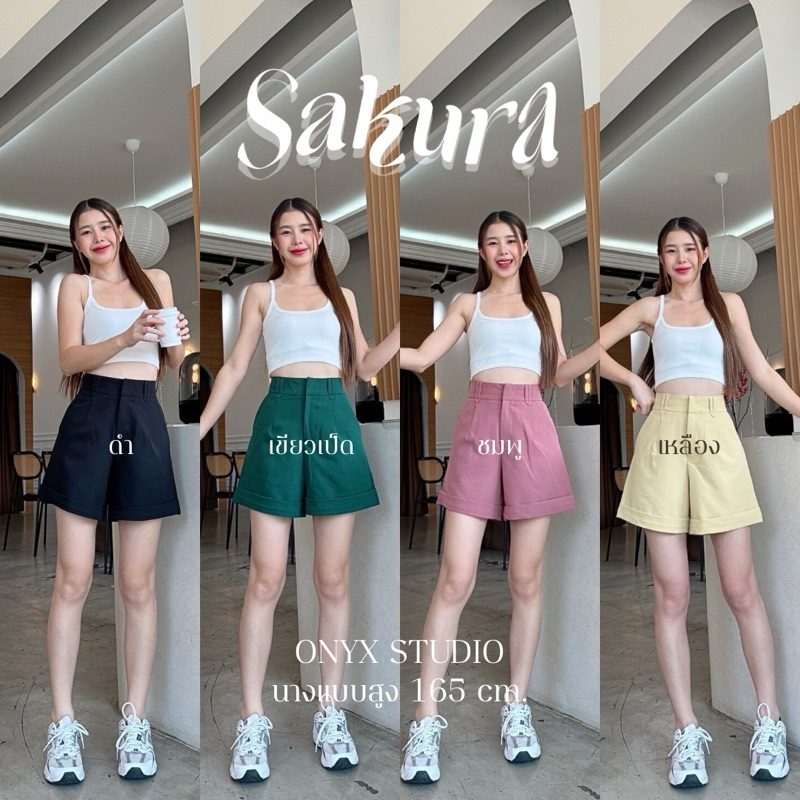 Sakura Shorts กางเกงขาสั้นผ้าA80 ขาเบิ้ล (S-2XL)