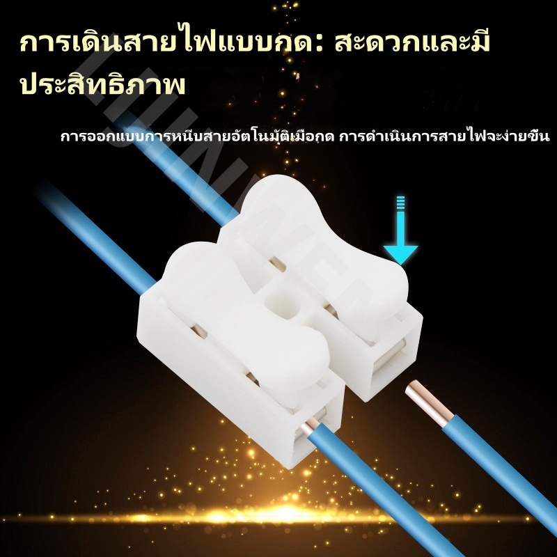 เต๋าต่อสายไฟ ตัวจั้มสาย เทอร์มินอล แบบกดเสียบ อย่างดี